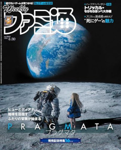 伊集院光『ファミ通』のゲームコラムの連載を終了「何の感想ももらったことはない。萎えちゃいました」