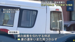 旭山動物園の焼却炉、遺体見つからず…「数時間にわたって燃やした」