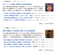 BTSのリーダー、日本公演後に渋谷で路上喫煙、吸い殻ポイ捨てでヤニカスであることが文春に晒されてしまう……