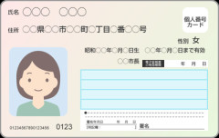 タスポ終了　これからは免許証やマイナンバーカードで認証