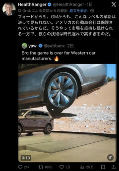 【悲報】IQ150のアメリカ人さん、GMフォードが中国EVに完敗だと認めてしまう…