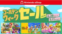 【速報】4月28日から「ニンテンドーeショップ ゴールデンウィークセール」開催決定！！