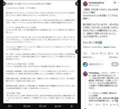 「若いのに知ったような口を利かれると協力する気が...」市委託業者が女性劇団員を「叱責」　劇団訴えも...食い違う主張