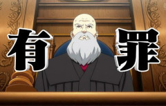 裁判官マップにとんでもない高評価のSSS裁判官あらわる　→　実績をよく見たら、日本警察の闇が浮き彫りになって恐ろしくなった話