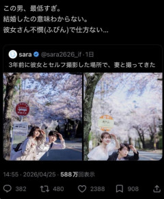 【画像】写真家「3年前に彼女と撮影したところで、妻と撮ってきた」→X民「この男、最低すぎ。」