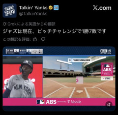 【悲報】ジャズ・チザムJr. 1勝7敗