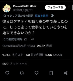 【困惑】トランプ暗殺未遂、犯人だけが一方的に無能扱いされ始める