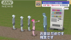 遠足で児童の「お茶買って」を拒否し熱中症になった件、学校側の過失認めず　大阪地裁が女児側の訴え棄却