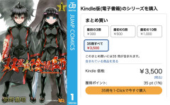 集英社100周年！助野嘉昭『双星の陰陽師』全35巻が各100円に！（5/3まで）