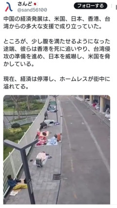 大爆笑！　中国、いまの日本を的確に表現した神動画を公開wwwwwwwwwwwwwww  [4/27]