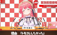 1カ月間の休止をしていたホロライブ・さくらみこさん、トモコレをやりたくなり復帰ｗｗｗｗｗ