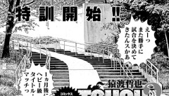 TOUGH 第2章 episode.25 残像