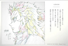 煉獄さん「老いて死ぬことが人間の儚さ美しさだ」←いや普通にずっと若い方が美しいよな