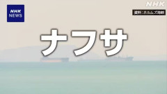 【悲報】ナフサ危機、食品企業4割すでに打撃　5月から○○が食べられなくなるかも・・・