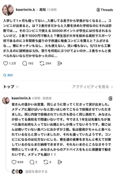 【悲報】高知の高校、食堂を廃止してコンビニを設置ｗｗｗ