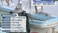 【5ch掲示板】辺野古の抗議船転覆事故、報道しない自由を発動するも一向に鎮火しない