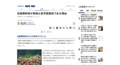 【悲報】自衛隊、幹部でも51%が高卒以下と判明