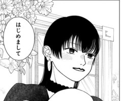 今週のジャンプの読み切り結構好き