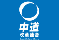 【悲報】中道改革連合の最新支持率、共産党以下になるｗｗｗ