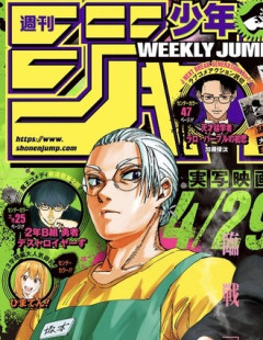 今週のジャンプ掲載順www