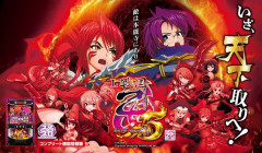 【朗報】平和「L戦国乙女5 業火を穿つ宿焔の双刃」特別先行ファン試打会開催決定！東京・大阪・名古屋の3箇所で参加するとオリジナルイヤホンが貰えるらしい