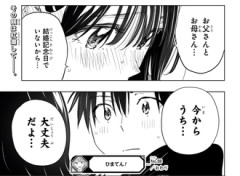 【ひまてん】88話 感想...ほのか動く