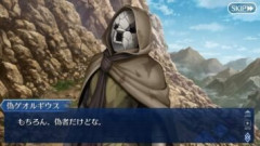 【FGO】Fakeコラボイベントの偽物ゲオルギウスに注目が集まる。彼は6章Zeroで最初に聖杯を手にしたが太陽王に奪われた第九回遠征の人なのでは