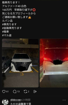 【乞食速報】現行型アルファードが160万円で絶賛販売中だぞｗｗｗｗｗｗｗｗ