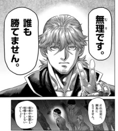 【ケンガンオメガ】正直繋がる者が出張り始めてからつまんなくない？