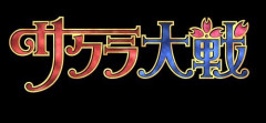 【悲報】セガさん、新展開を担うプロジェクトで再び「サクラ大戦」を墓から掘り起こす模様