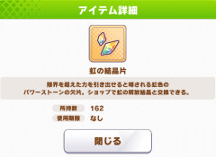 【ウマ娘】このサポカ3枚に結晶1個使って完凸させるならどれがいいと思う？