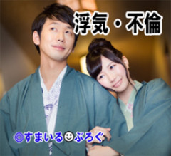 結婚の挨拶をする段階なのにウワキメールを発見。指摘したら逆ギレ。男のウワキは治らないの？「うちもそうだったけど今は治ったよ」という奥様いませんか？