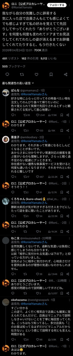 【悲報】コミュ障日本人、常連認定された途端に消える人が増加している模様ｗｗｗｗ