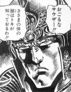 【北斗の拳】ラオウって意外と小賢しいところあるよね