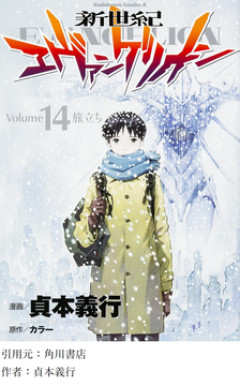 【エヴァンゲリオン】秘密基地で「敵の色は青いです！」って報告するだけのロン毛いるじゃん？？？？