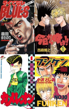 ヤンキー漫画好きな奴多いよね