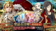 【FGO】「Fate/strange Fake × Fate/Grand Orderコラボレーションイベントピックアップ2召喚」開催！「★5(SSR)リチャードⅠ世」「★4(SR)ペンテシレイア」のスキルが強化！