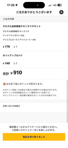 【画像あり】「貯金1000万」超えたからマックで豪遊したったｗｗｗｗｗ
