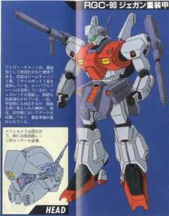 「ジェガン重装甲」について語るスレ