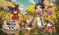 ソシャゲ版 『天穂のサクナヒメ～ヒヌカ巡霊譚～』 リリースから半年足らずでサ終へ・・・