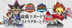 【遊戯王情報】遊戯王カードゲームインストラクターのみんなとデュエルを楽しめるイベントが開催決定！