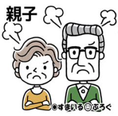 彼女がＤＱＮネームを付けた親と絶縁し、改名のため裁判所に申請中。それを曲解した俺の親「実の親を相手に裁判を起こすなんてありえない！そんな家の娘との結婚は認めない！」