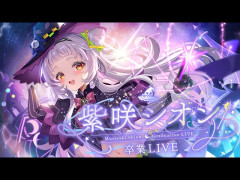 【速報】ホロライブVtuberさん、また卒業か？元ホロメンが匂わせしてしまう