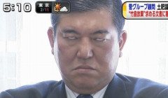 石破前総理、高市早苗総理の政策を公の場で痛烈批判し「米国に盲従やめろ！」「省エネを国民に説明せよ！」「中日韓和解がアジア平和の鍵！」 → パヨク大歓喜 ｗｗｗｗｗｗｗｗ