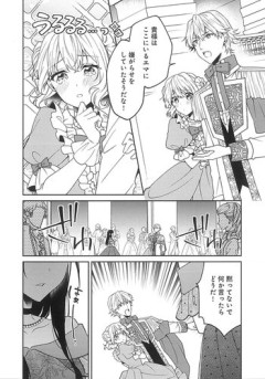 【悲報】女向けなろう界隈、ちょっと前からトレンドが変わる