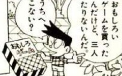 スネ夫「パパが買ってくれた最新の◯◯なんだ！」 のび太「く、くやし～い！」←これ