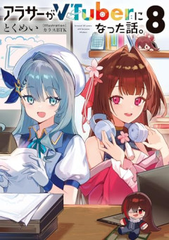 【悲報】ゲーム実況者「中堅VTuberなんか楽に決まってるやろ。顔出さずに金もらって普通に働く方が遥かにしんどい」