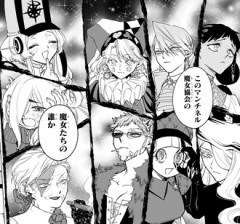 【魔男のイチ】いるだろ 内通者