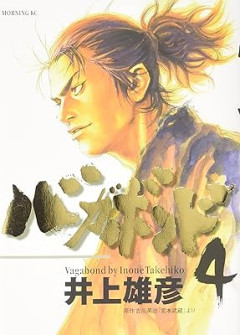 3大未完のまま終わりそうな漫画「HUNTER×HUNTER」「バガボンド」