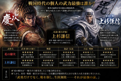 戦国時代の個人の武力最強って誰？花の慶次か上杉謙信あたり？